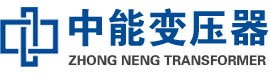 耀州油浸式变压器,耀州变压器生产厂家_耀州中能变压器厂家欢迎您